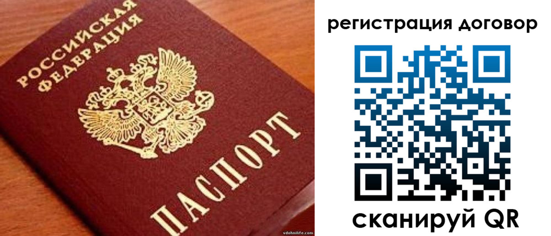 временная регистрация в Жуковке