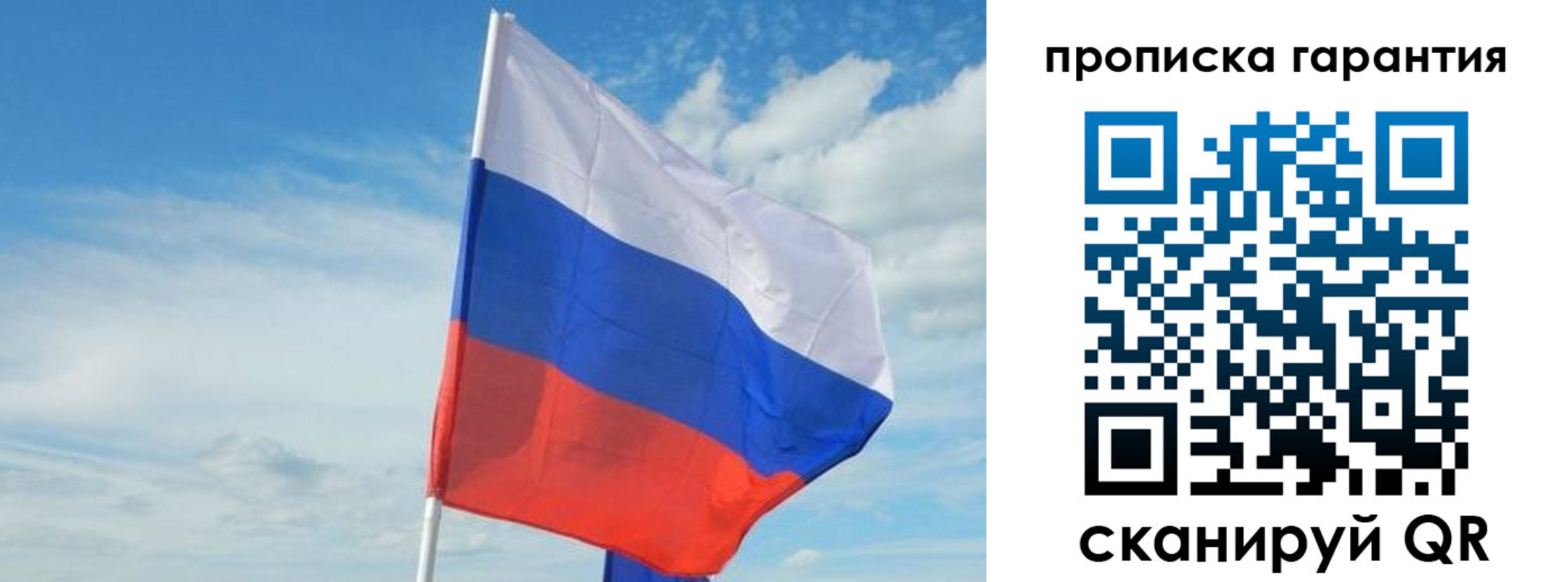 прописка для школы в Жуковке