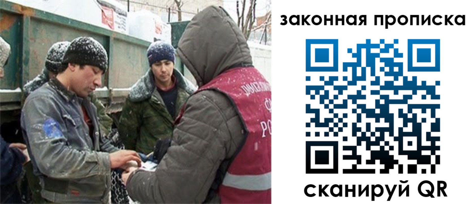 прописка гарантия в Жуковке
