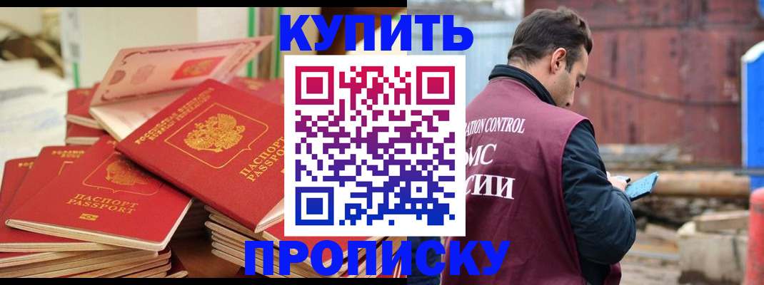 пропишу в квартире в Жуковке