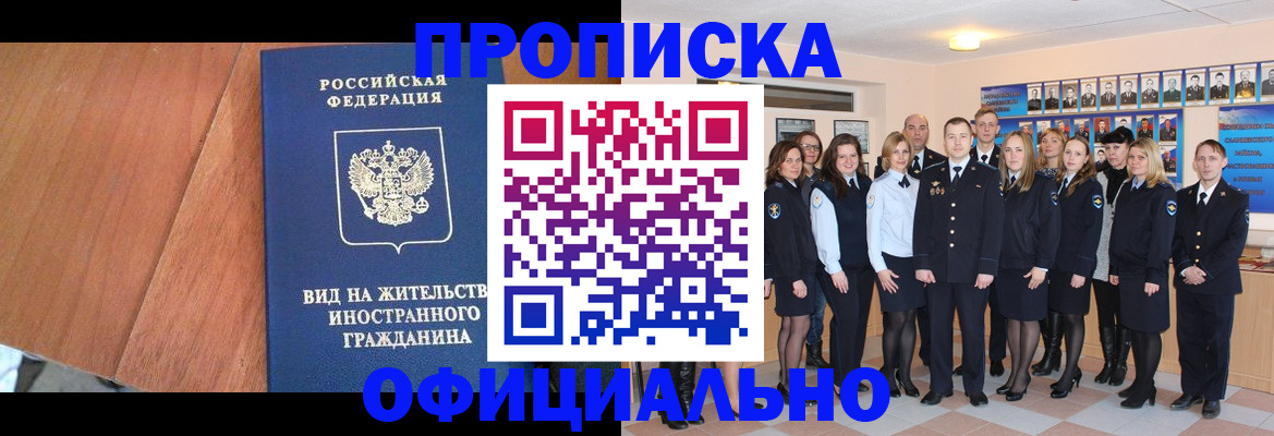 временная регистрация адрес в Жуковке