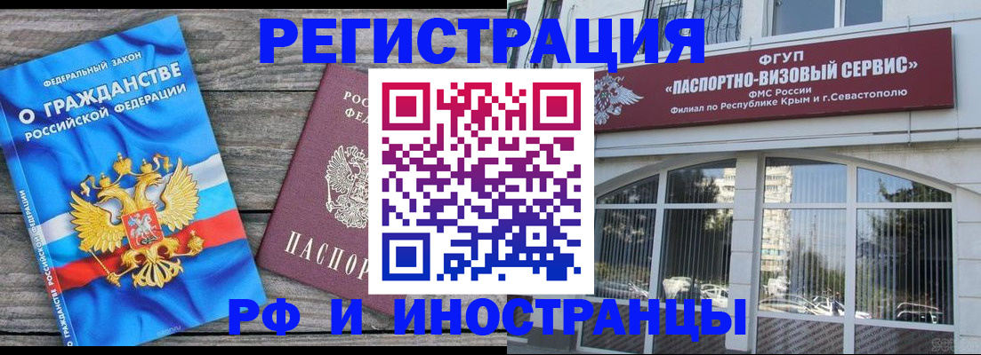 прописка для военкомата в Жуковке